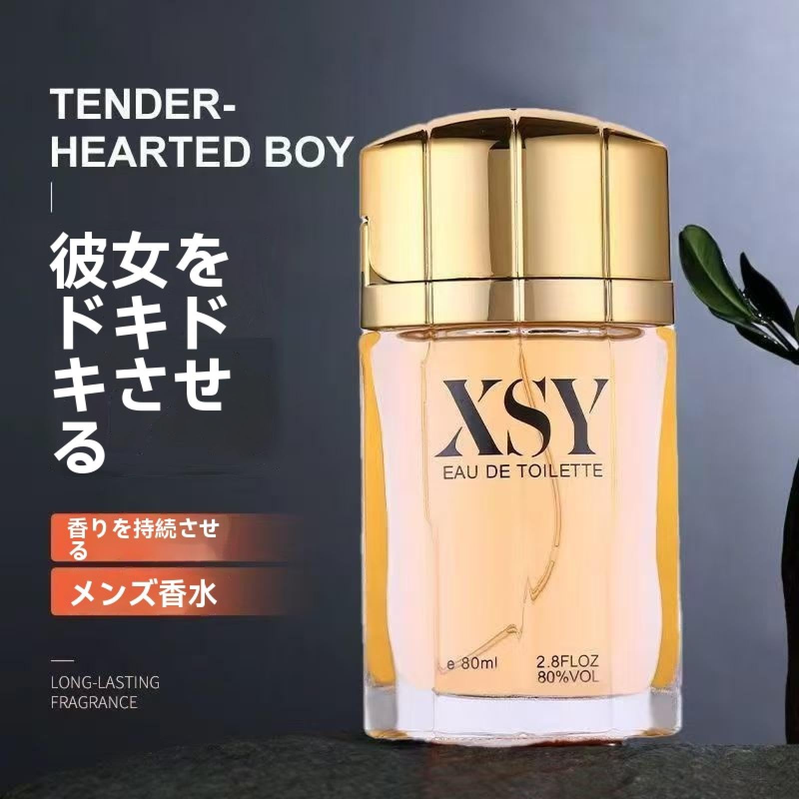 Amazon.co.jp: オーデコロン、XSY オーデコロン、SEXY MANメンズ香水