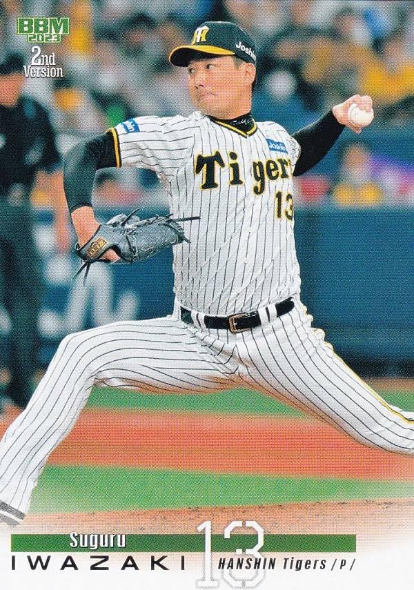 BBM 2023 2nd 阪神 517 【公式通販】