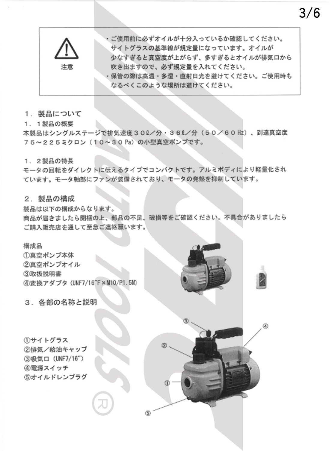 Amazon.co.jp: JTC 真空ポンプ 電磁弁無し A/C エアコン シングル
