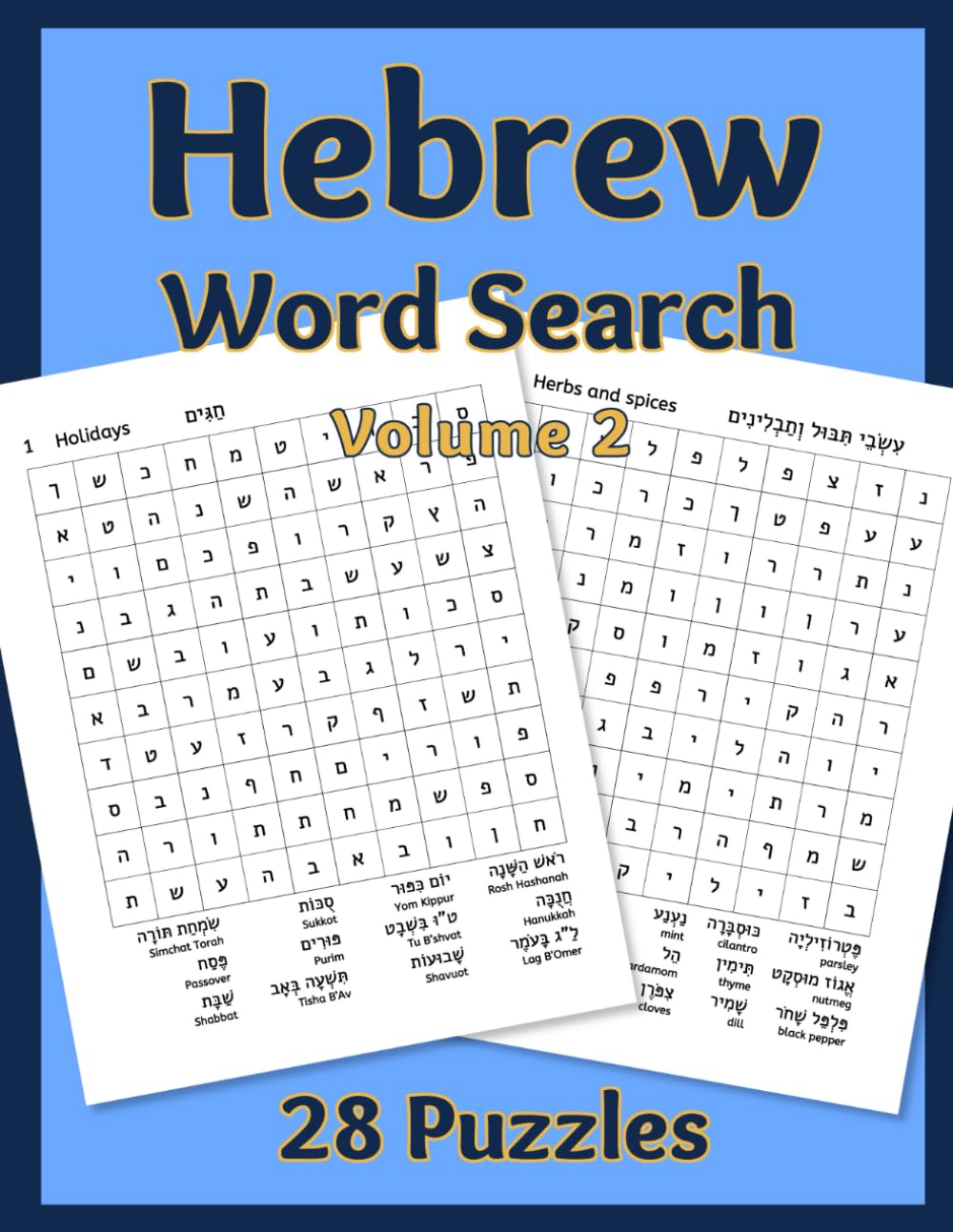 Hebrew Word Search Volume 2: 28 Puzzles