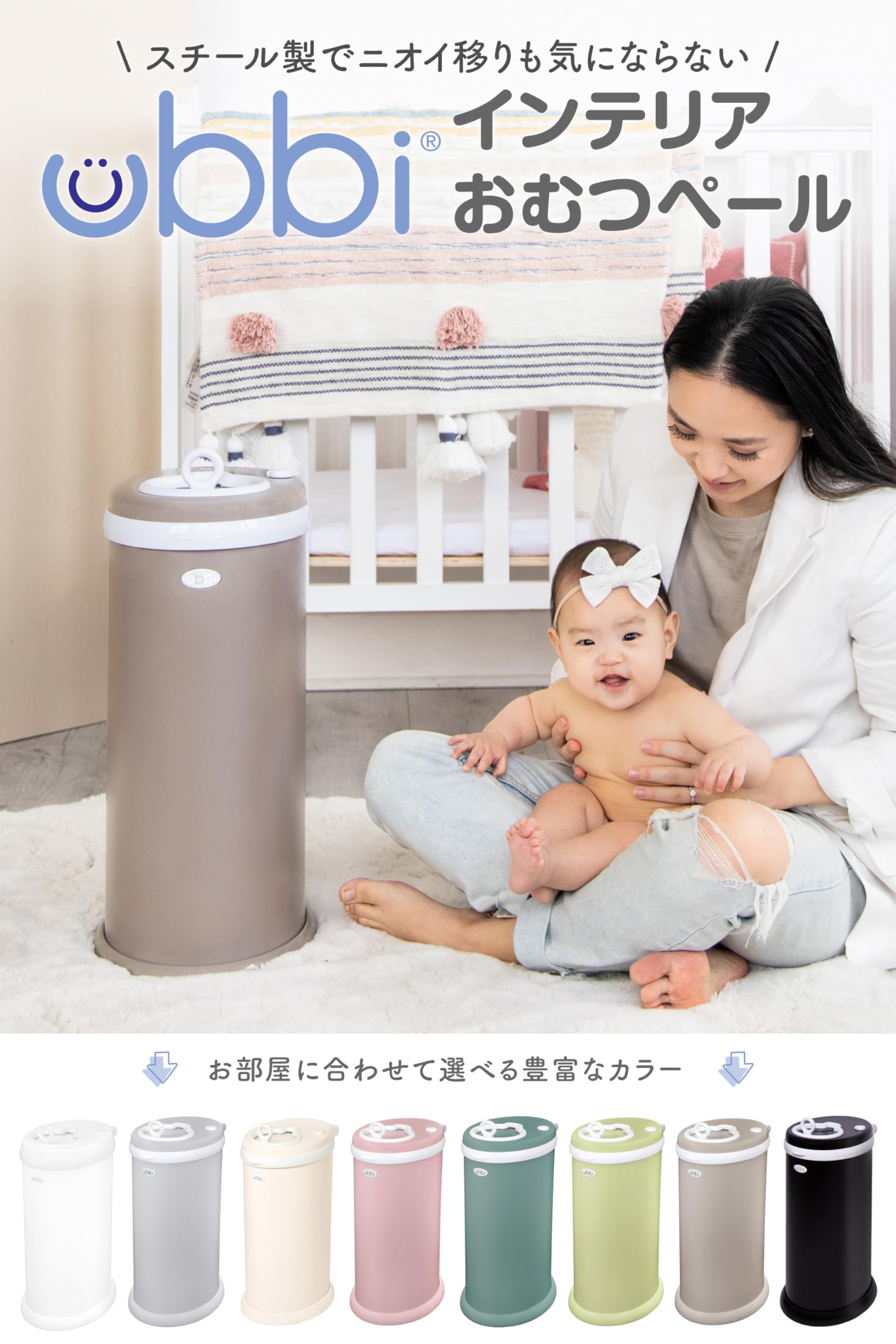 Amazon | 日本育児 Ubbi(ウッビ) インテリアおむつペール トープ