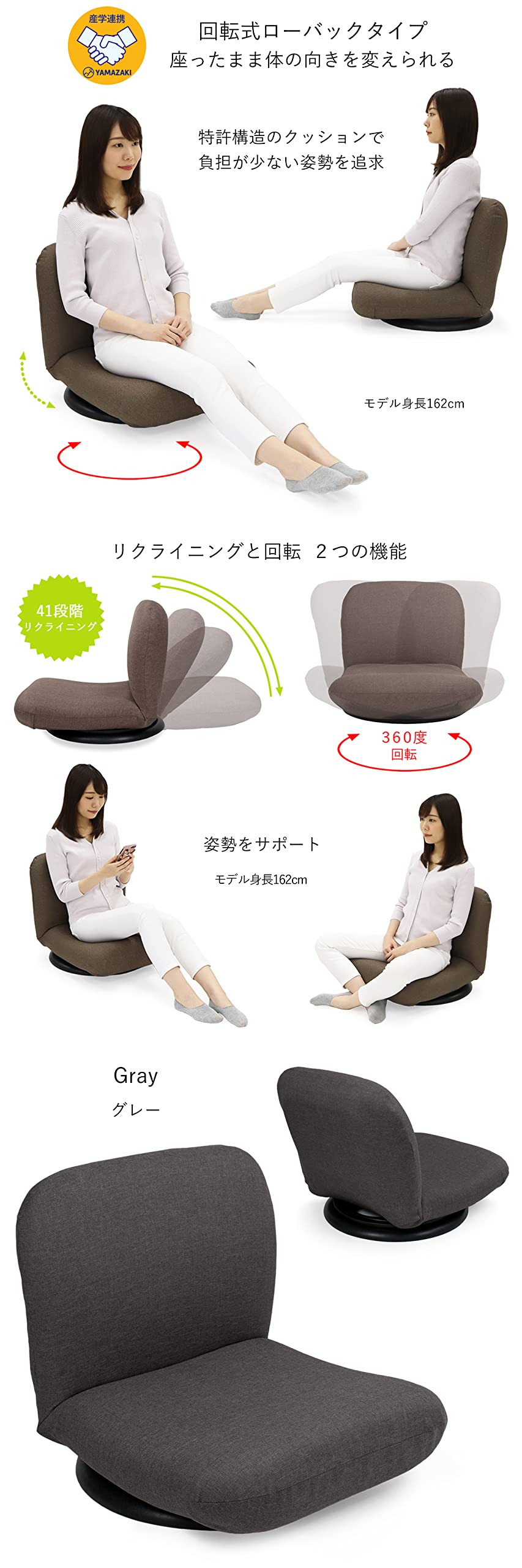 再値下げ中【2個セット】ローバック回転座椅子 ㈱ヤマザキ 日本製  産学連携 CBC-313 Amazon｜ヤマザキ 座椅子 産学連携 ローバック回転座椅子2 CBC313