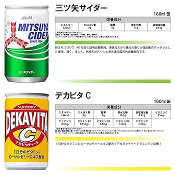 炭酸飲料詰め合わせ 30本 <アミューズメント> 楽天市場】【クーポンで500円OFF】缶ジュース 詰め合わせ ミニ