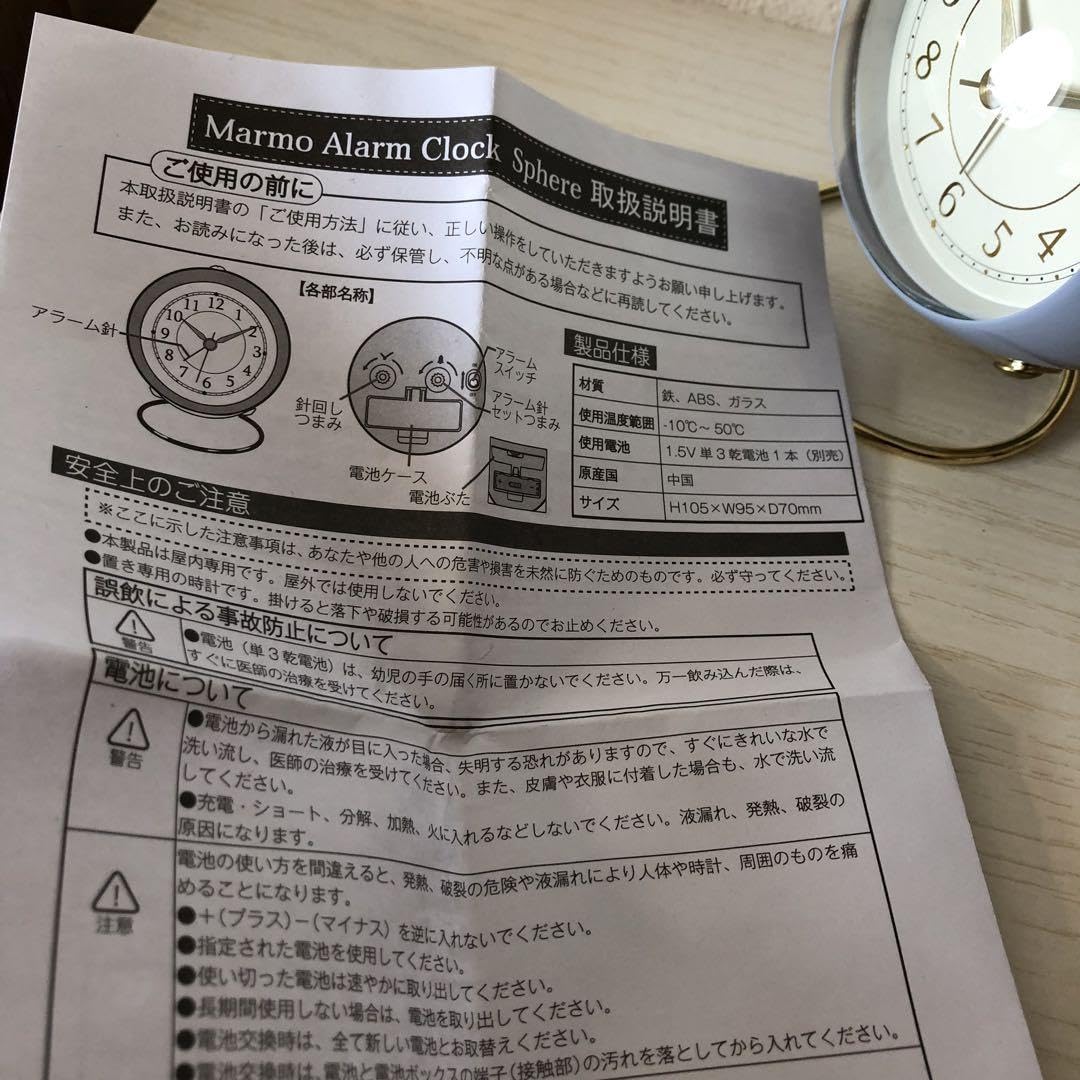 Amazon.co.jp: フランフラン 目覚まし時計 スフィア アラーム