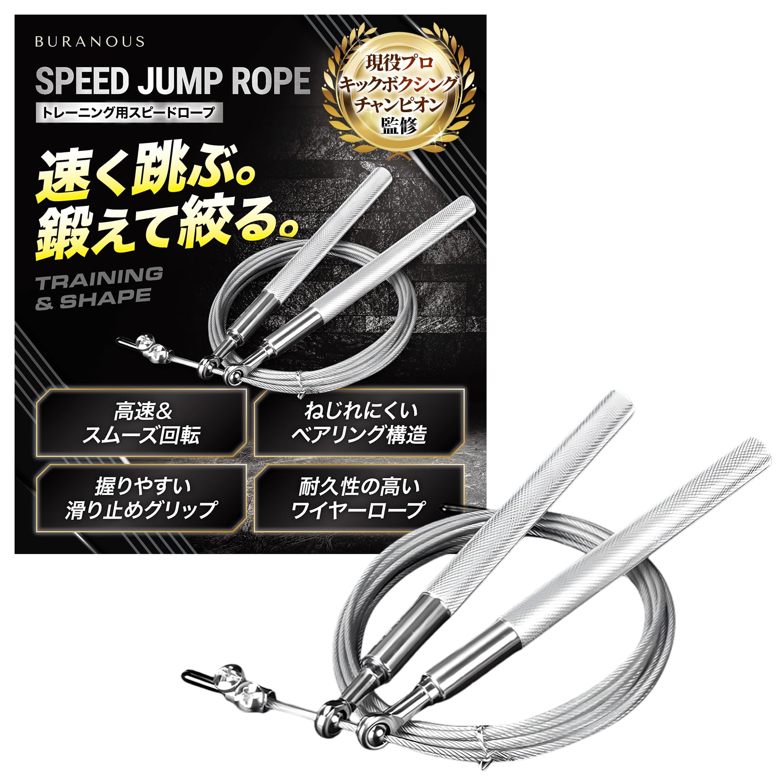 Amazon | 【現役キックボクシング王者が本気で薦める】縄跳び 大人用