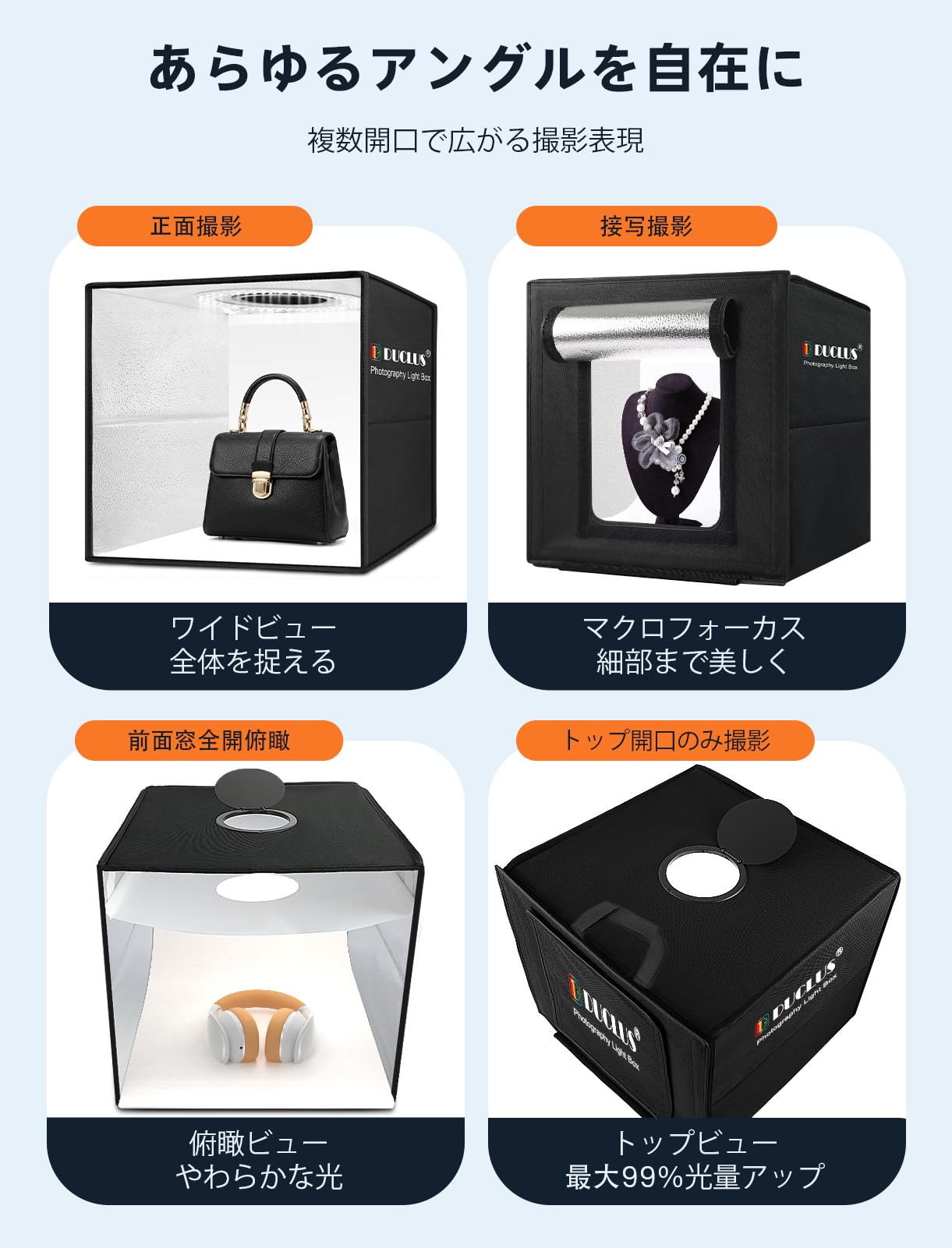 DUCLUS 40cm 折りたたみ撮影ボックス LED160個