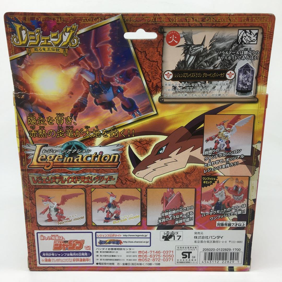Amazon.co.jp: レジェンズブレイズドラゴングリードー レジェーン