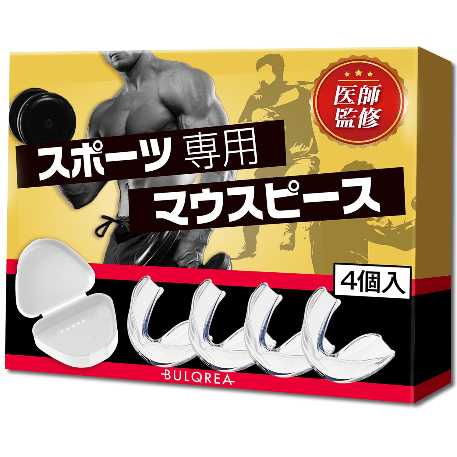 Amazon | 【医師監修】睡眠＆スポーツ対応マウスピース 90秒簡単成型