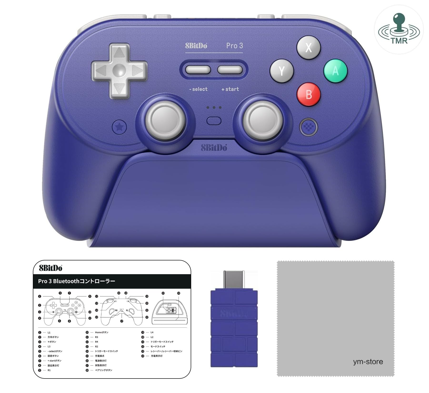 Amazon.co.jp: [正規品/日本語取扱説明書付属] 8BitDo Pro 3 Bluetooth