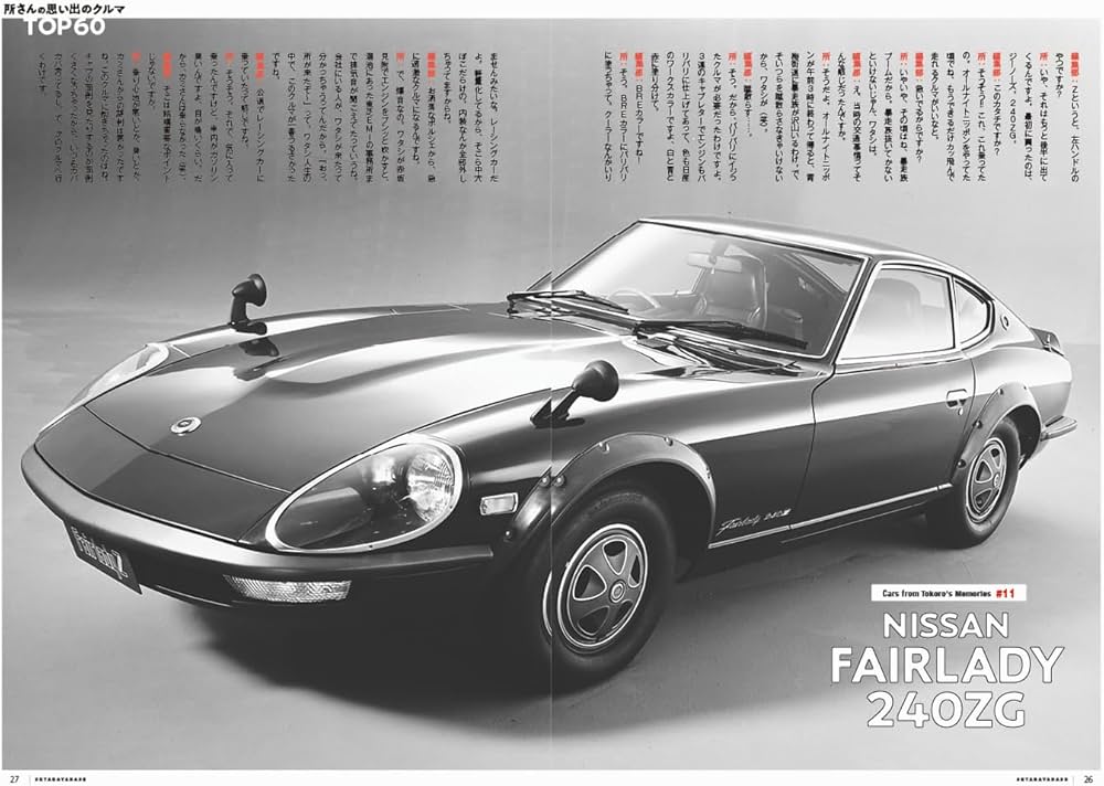 Amazon.co.jp: 所ジョージの世田谷ベース VOL.60【付録：世田谷ベース