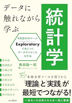 R UI Exploratory