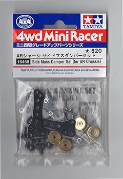 マリ　ミニ四駆　ARマスダンパー　メッキ加工 ミニ四駆 ARマスダンパー 【鏡面磨き&メッキ加工】 シルバー