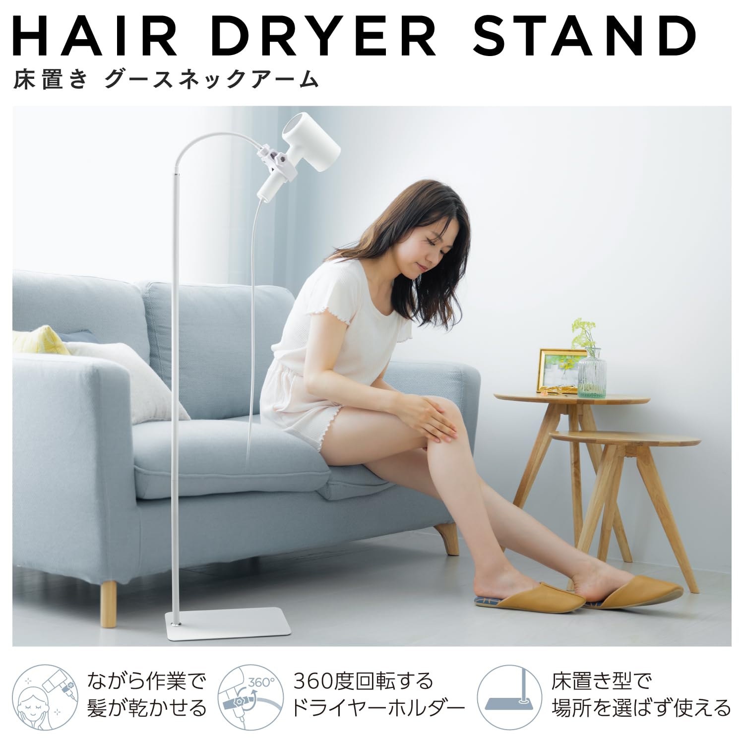 エレコム ドライヤースタンド 床置きタイプ BA-HDSTFLWHサムネイル2