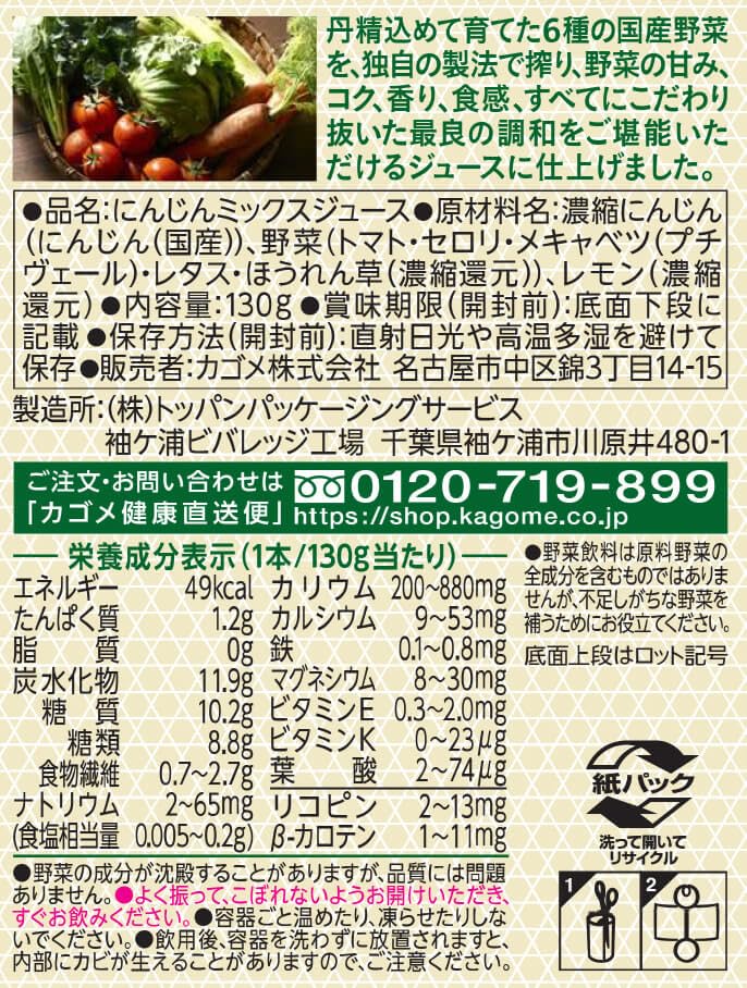 Amazon.co.jp: 小ぶりなつぶより野菜 130g／30 : 食品・飲料・お酒