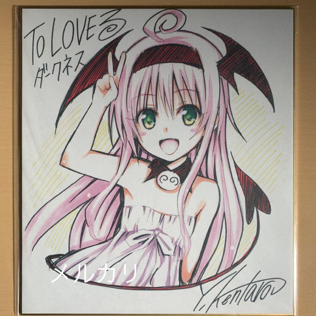 当選品 ToLOVEる ダークネス ララ 複製サイン 色紙 レア ジャンプSQ
