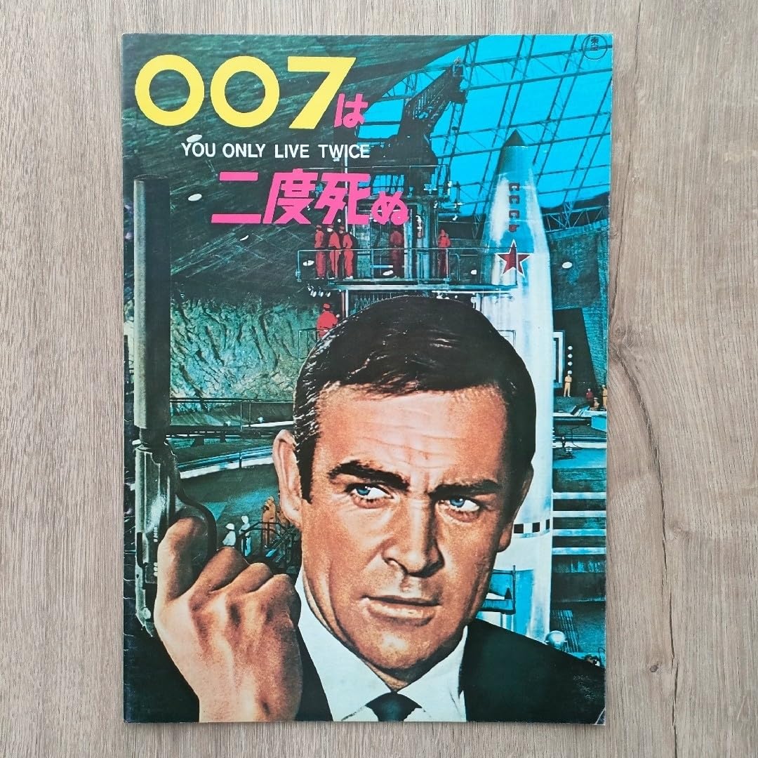 007/ショーン・コネリー DVDコレクション(6枚組) 【公式通販】