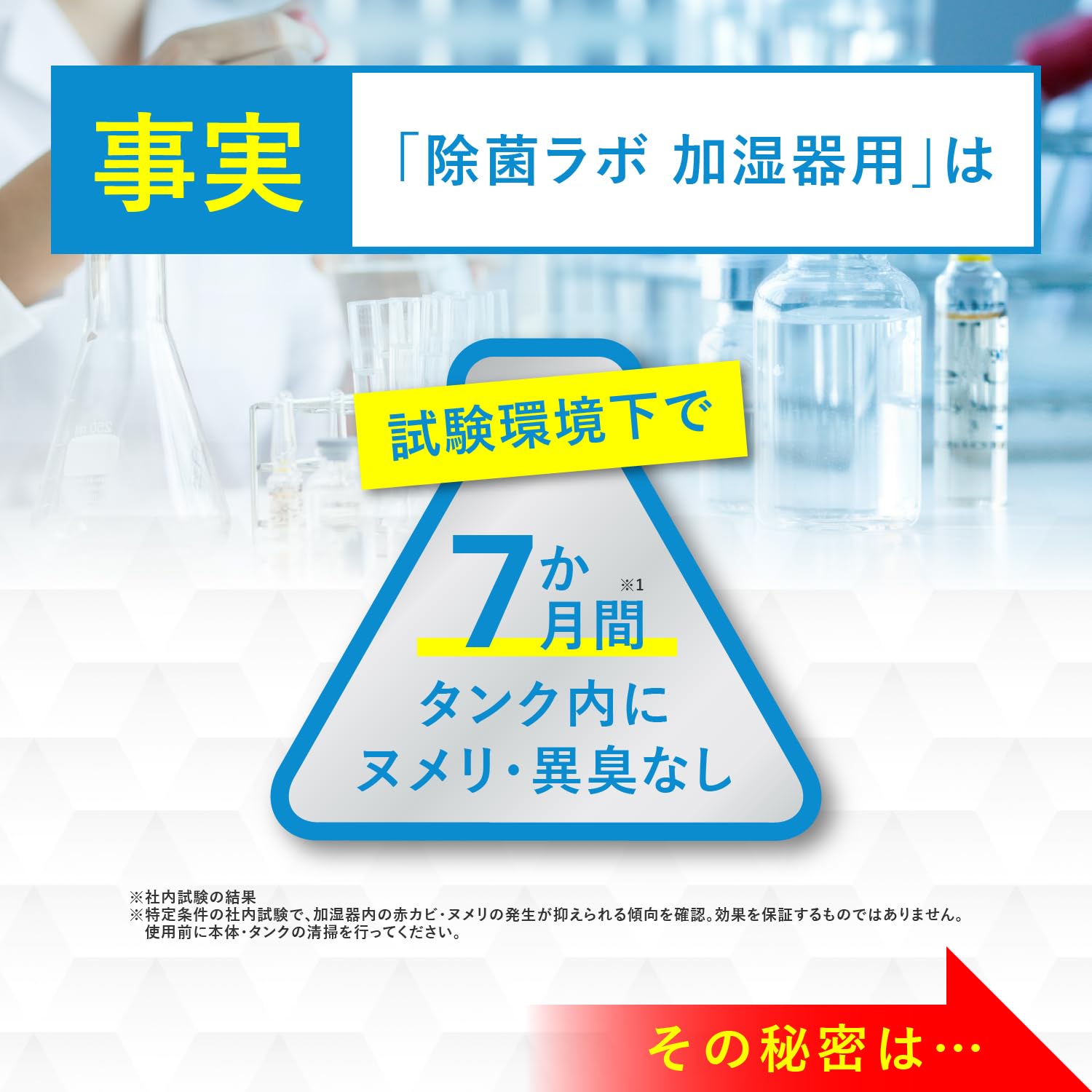 Amazon.co.jp: 【植物由来の安心加湿器除菌液】加湿器 除菌液 赤カビ