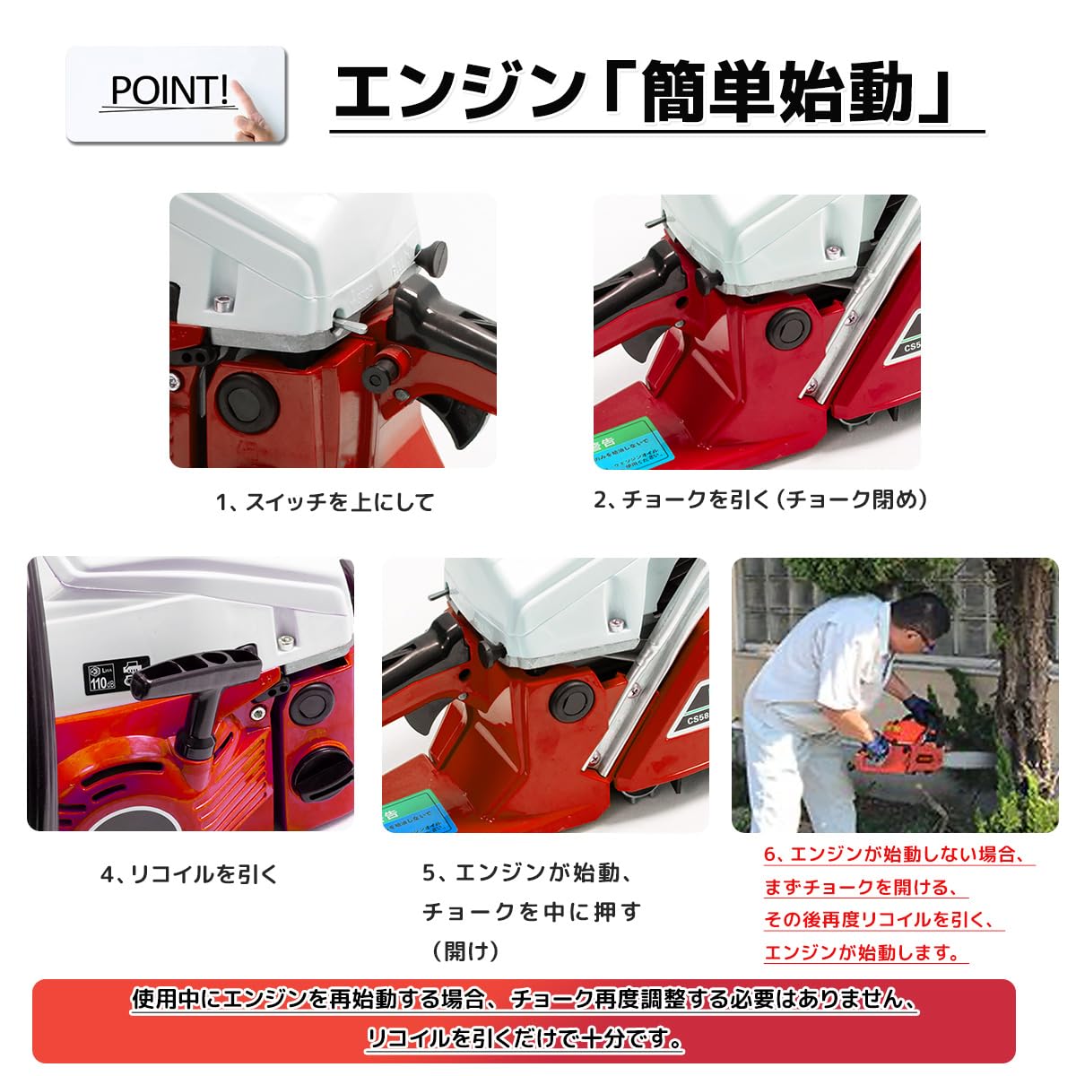 エンジン式チェーンソー 58cc 2ストローク 強力エンジン
