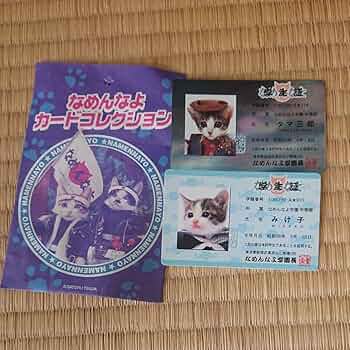 なめ猫カード 価格交渉受付中 m46764532241_1.jpg?1647507323