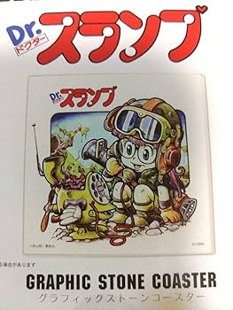 ドクタースランプ アラレちゃん 少年ジャンプ 当選品 週刊少年ジャンプ Dr.スランプ アラレちゃん表紙 1984年2月6日