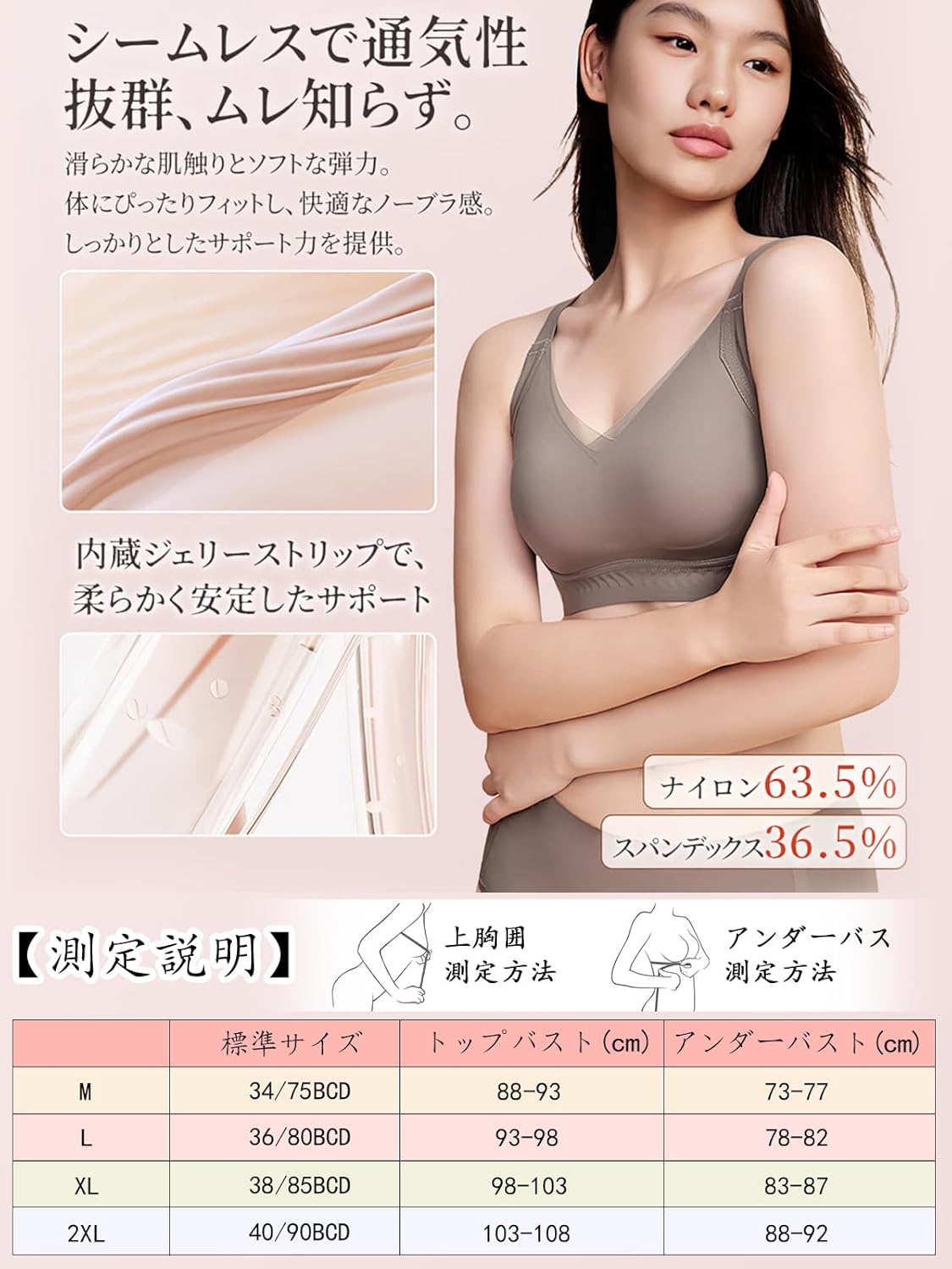 [veimia] 胸が小さく見せるブラ 小さく見せるブラ【クロスメッシュネックデザイン】 ゼリーサポート･揺れ軽減･見痩せ･ホールド