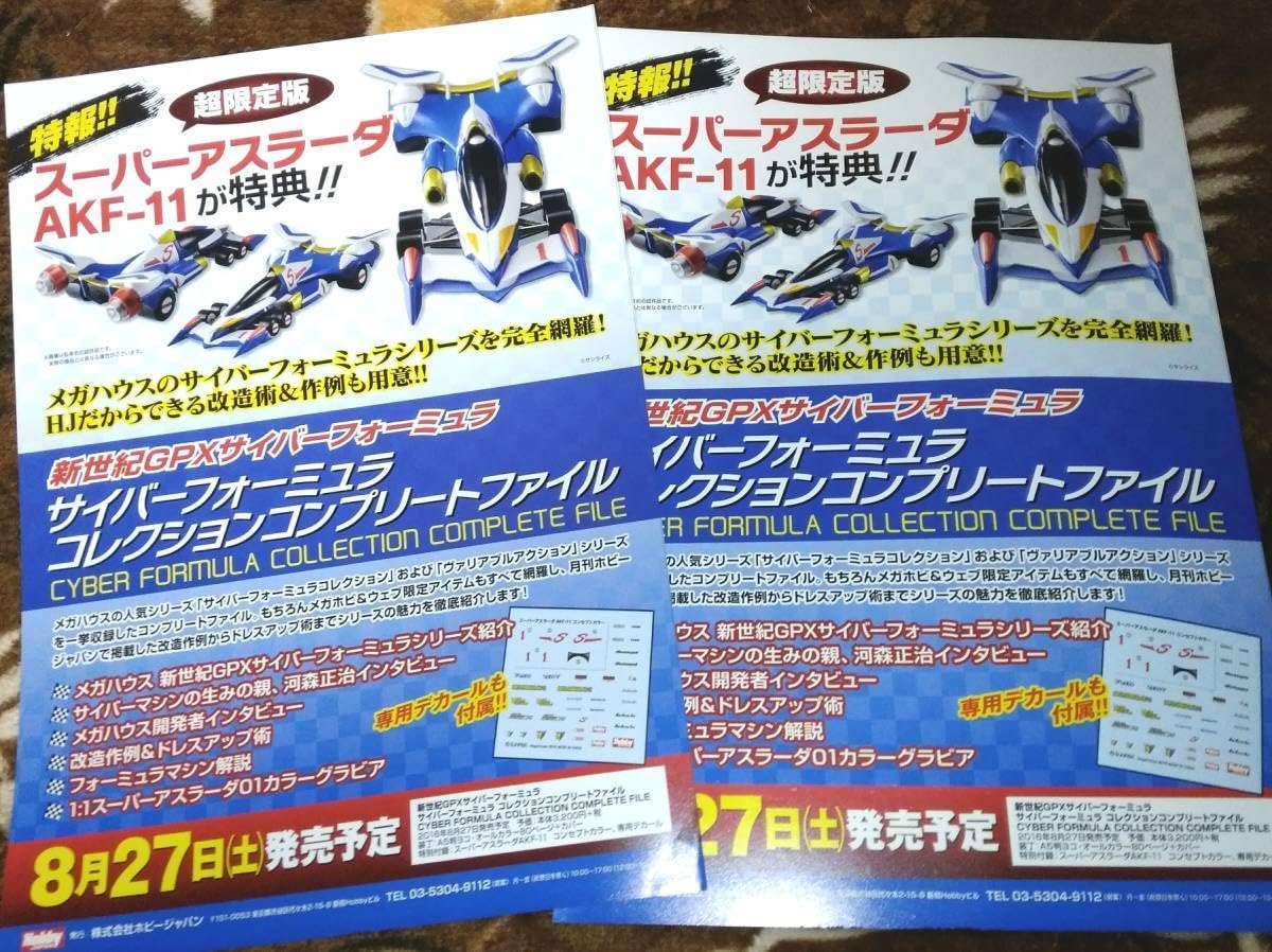 Amazon.co.jp: 新世紀GPXサイバーフォーミュラ サイバーフォーミュラ  