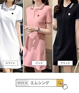 Amazon.co.jp: [エムシング] 半袖 ポロシャツ ワンピース ハート