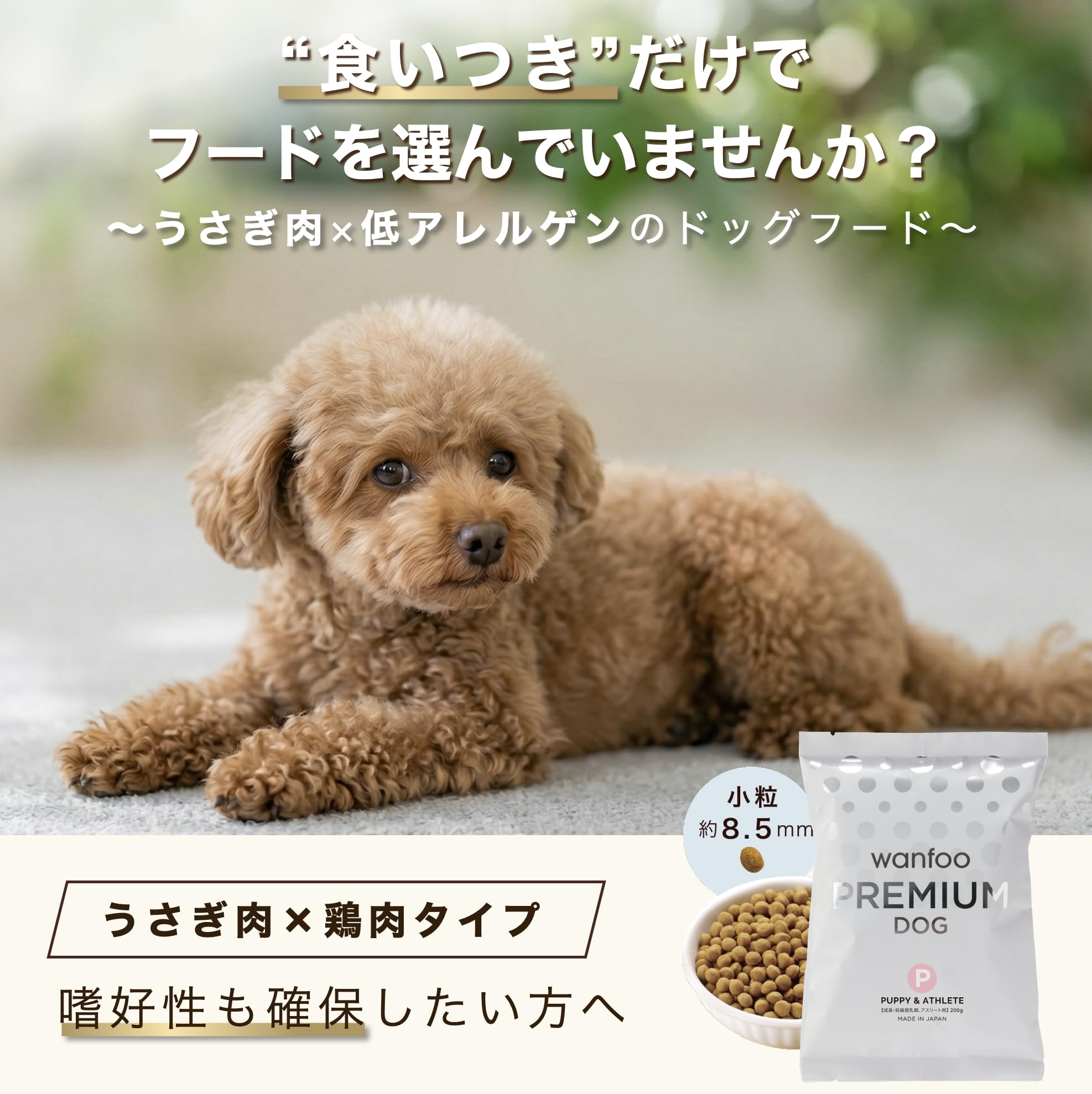プレミアムワンフードッグフード小粒6kg (200g×30袋) Amazon.co.jp: ワンフー プレミアムドッグ パピー&アスリート用 小粒