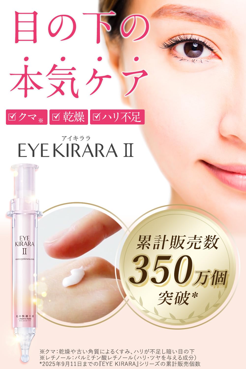 Amazon.co.jp: 【セット】北の快適工房 『アイキララII』 × 『メンズ