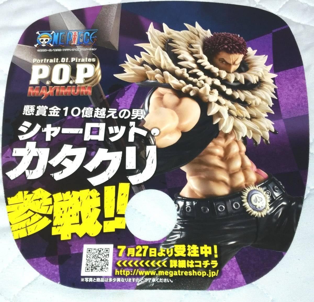 Amazon.co.jp: ワンピース シャーロット カタクリ うちわ