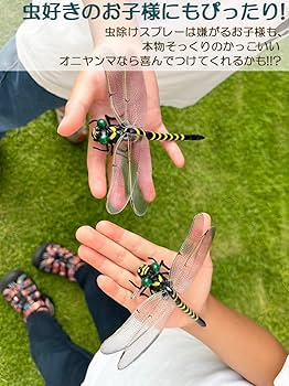 Amazon.co.jp: 虫よけ オニヤンマ 虫除け 虫対策 安全ピン付き