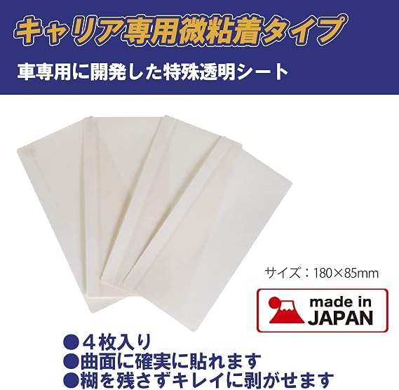 Carmate base sheet IN101