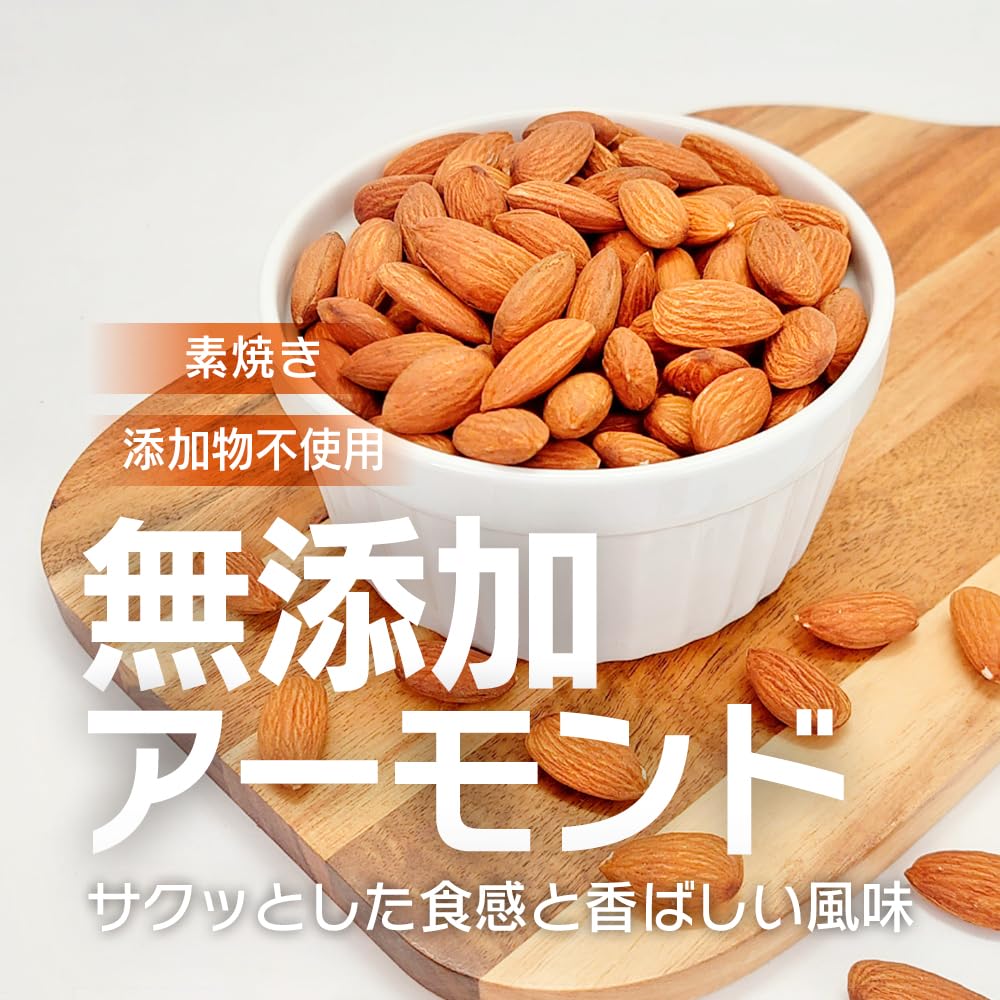 アーモンド出品 Amazon.co.jp: 小分けアーモンド 約2kg (20g×約100袋) 小袋ナッツ