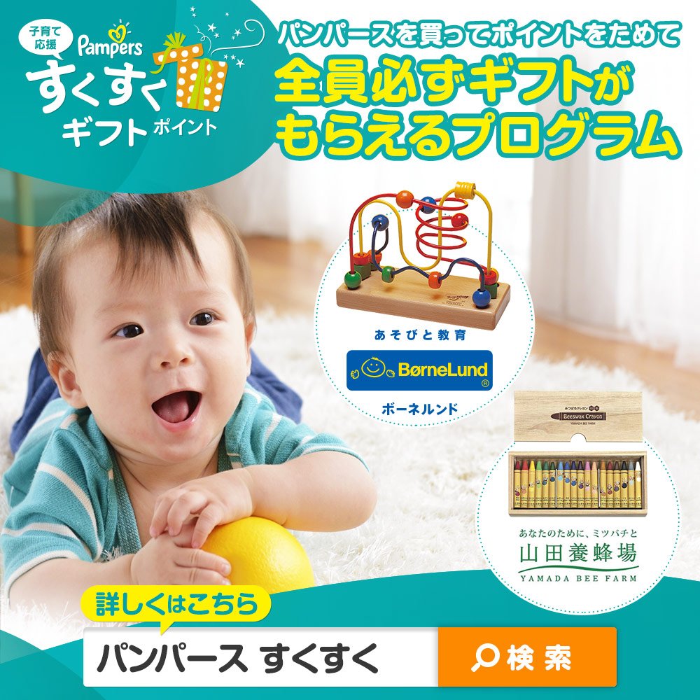 Amazon.co.jp: 【パンツ ビッグサイズ】パンパース オムツ 卒業