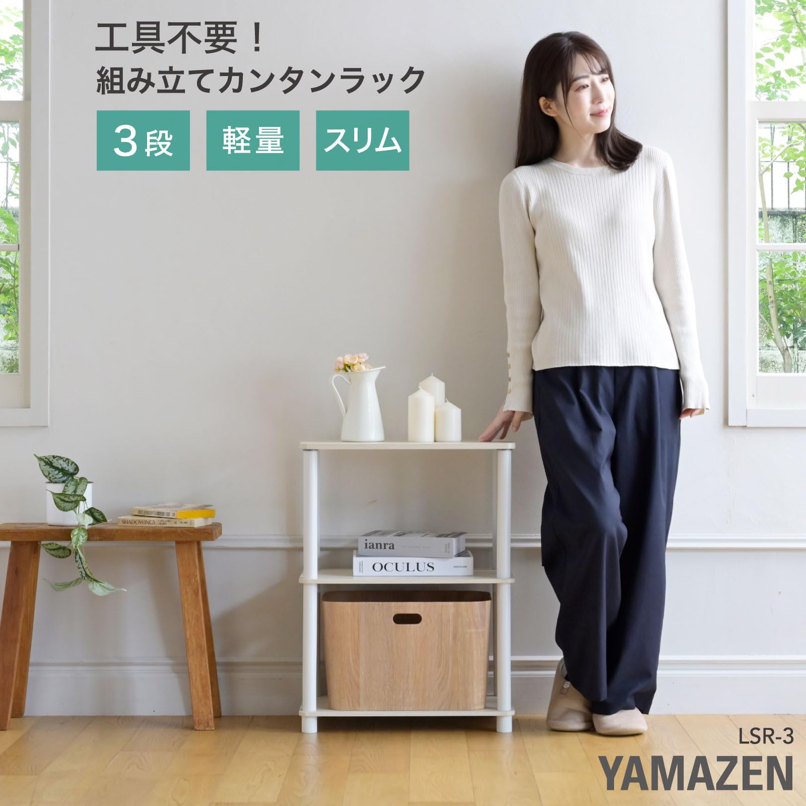 Amazon｜山善(YAMAZEN) ラック 3段 棚 組立カンタン 軽量 オープン