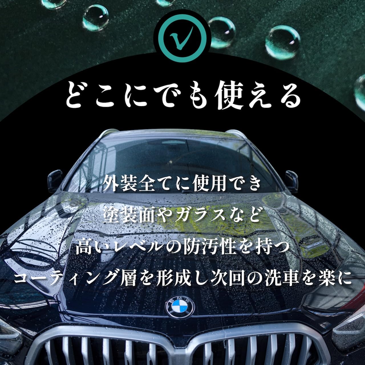 Amazon.co.jp: 【正規品】ルミナス アクア/LUMINUS AQUA 洗車後に