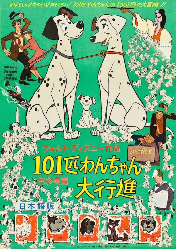 Affiche 101 Dalmatiens japonais B2 idee cadeau originale collectionneur
