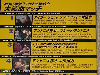 週末限定値下げ！！プロレス・アルバム全69冊　プロレス 週刊プロレスNo.2310 (2024年7月31日号／7月17日発売) | 週刊