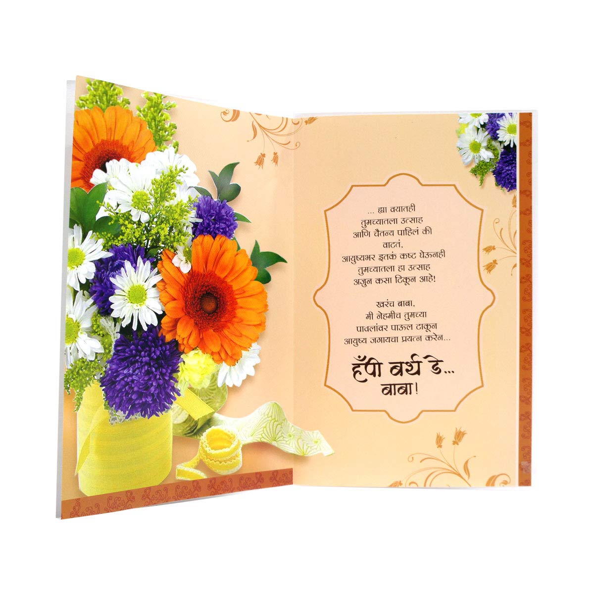 Giftics Happy Birthday Greeting Card For Father In Marathi Birthday Card To Make Birthday Happy Father Birthday Greeting Cards Online Birthday Greeting Online Birthday Gifts Card Gft5 Amazon In Office Products