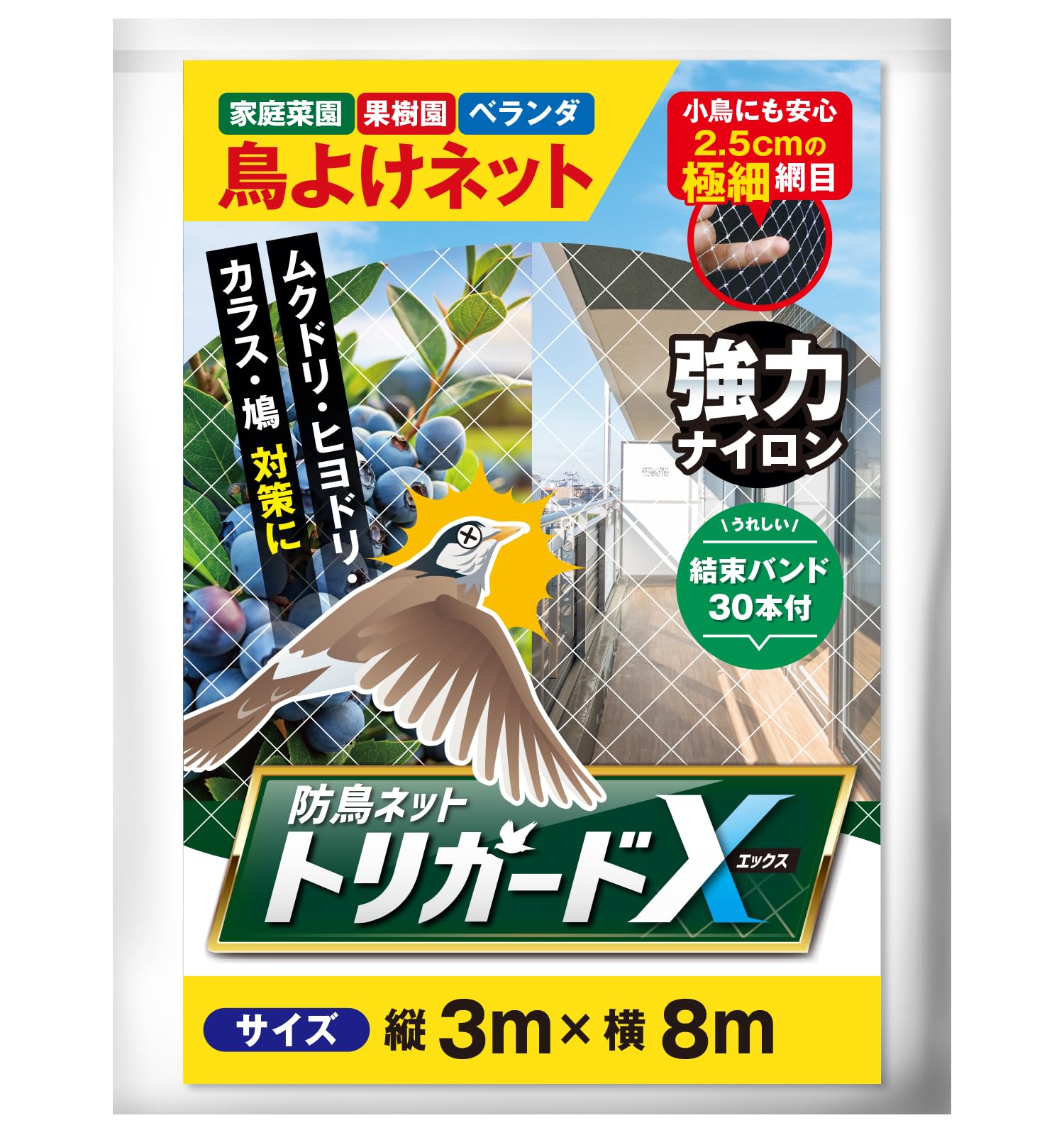 Amazon.co.jp: 防鳥ネット トリガードX 透明 3m×8m 鳥よけ