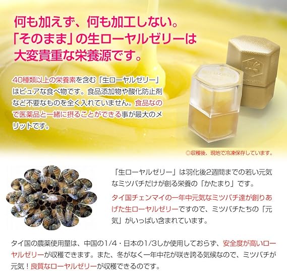 Amazon 純度100 超濃厚 生ローヤルゼリー100g 生ロイヤルゼリー 生ローヤルゼリー ローヤルゼリー