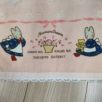 Amazon.co.jp: マロンクリーム フェイスタオル＆ハンドタオル