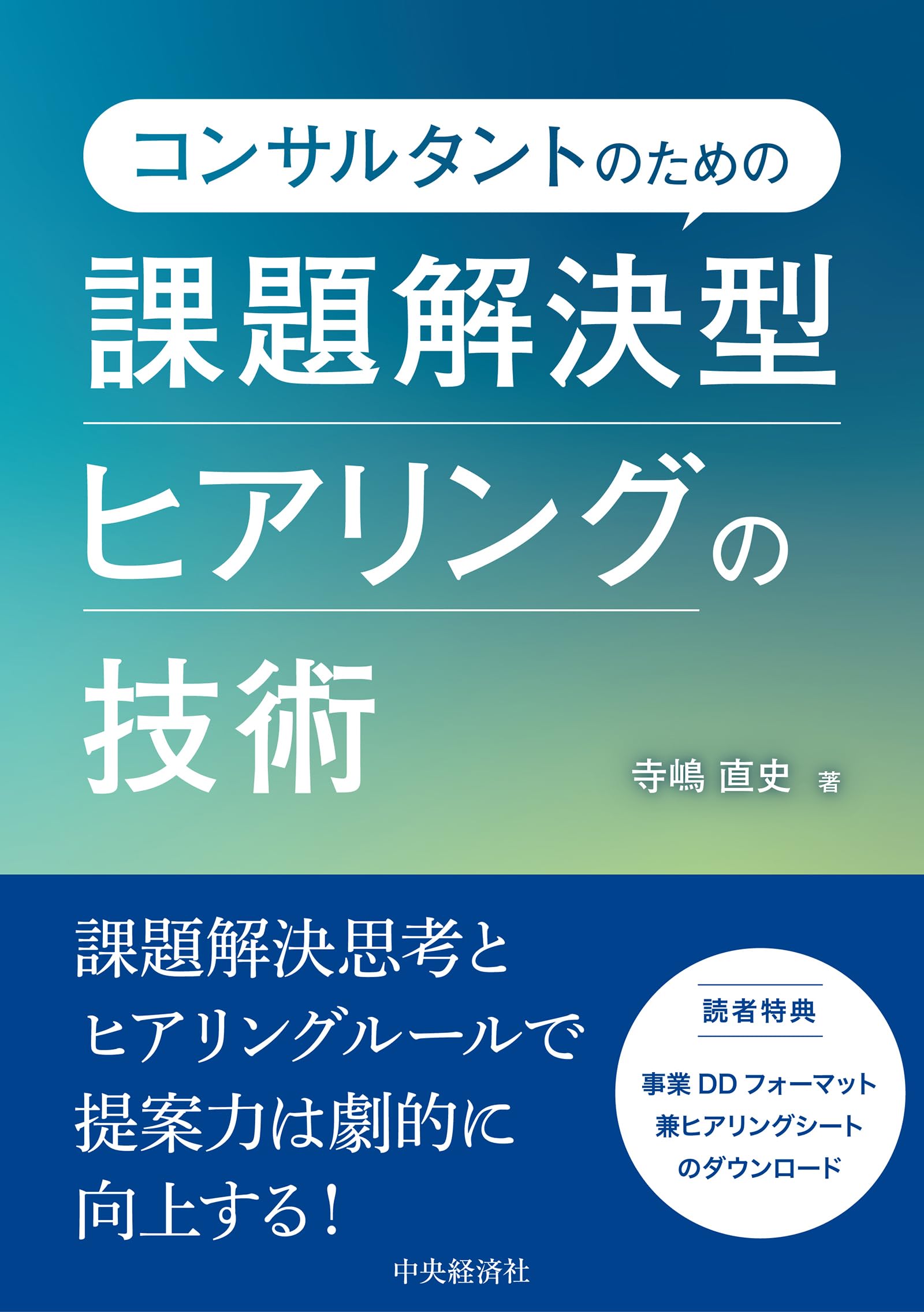 ホテル開発実務マニュアル 開発手順のすべて /日本