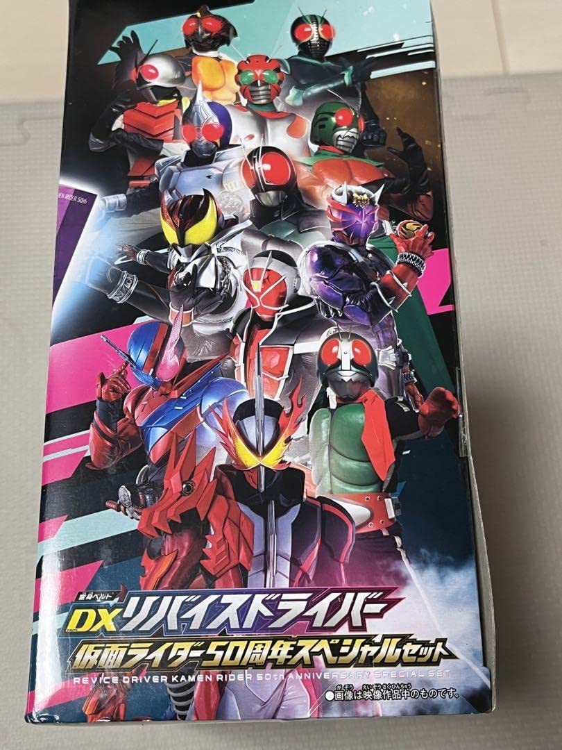 仮面ライダーリバイス DXリバイスドライバー仮面ライダー50周年スペシャルセット 仮面ライダーリバイス DXリバイスドライバー 50周年スペシャル