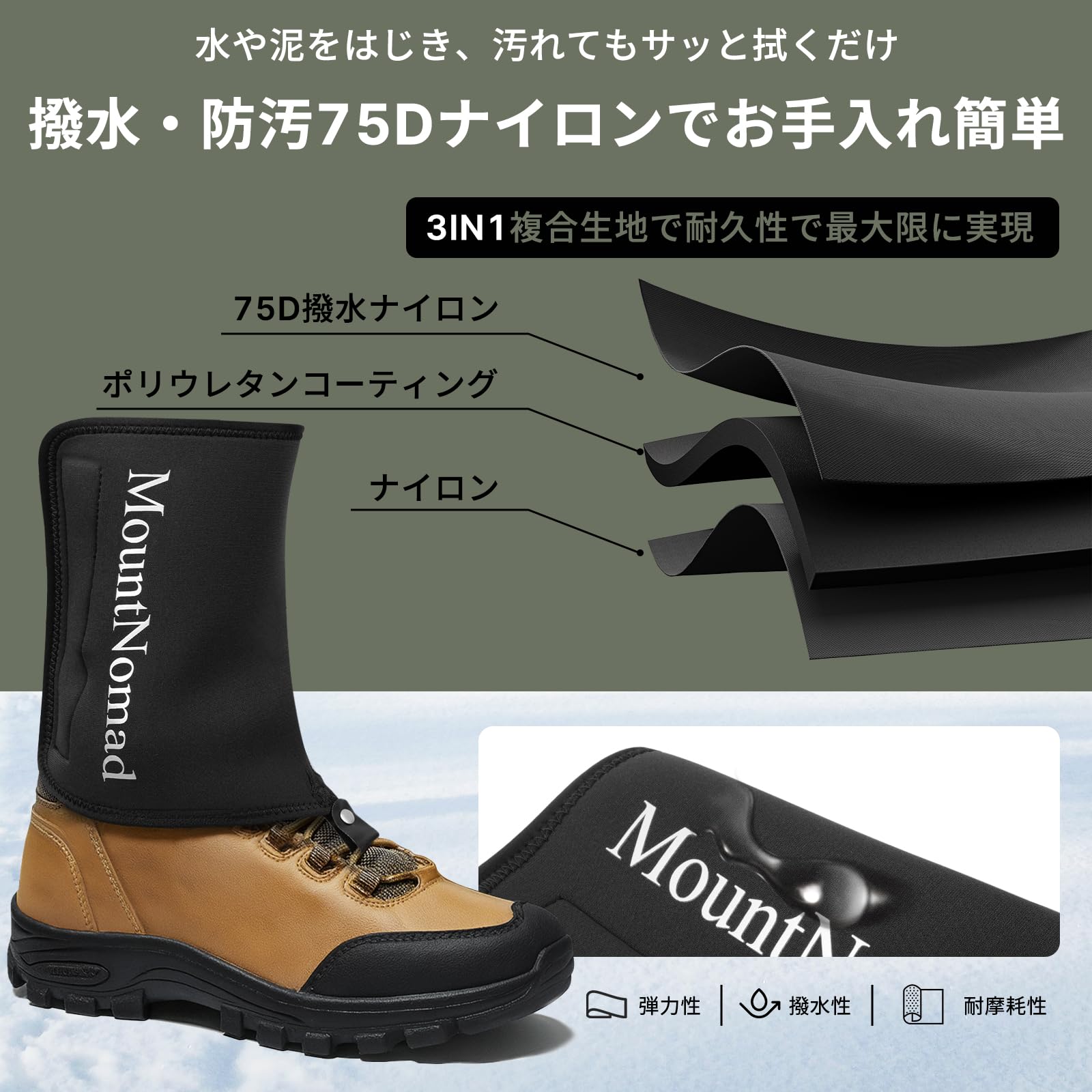 Amazon | [MountNomad] アンクルスパッツ ネオプレーン 防水 高撥水性