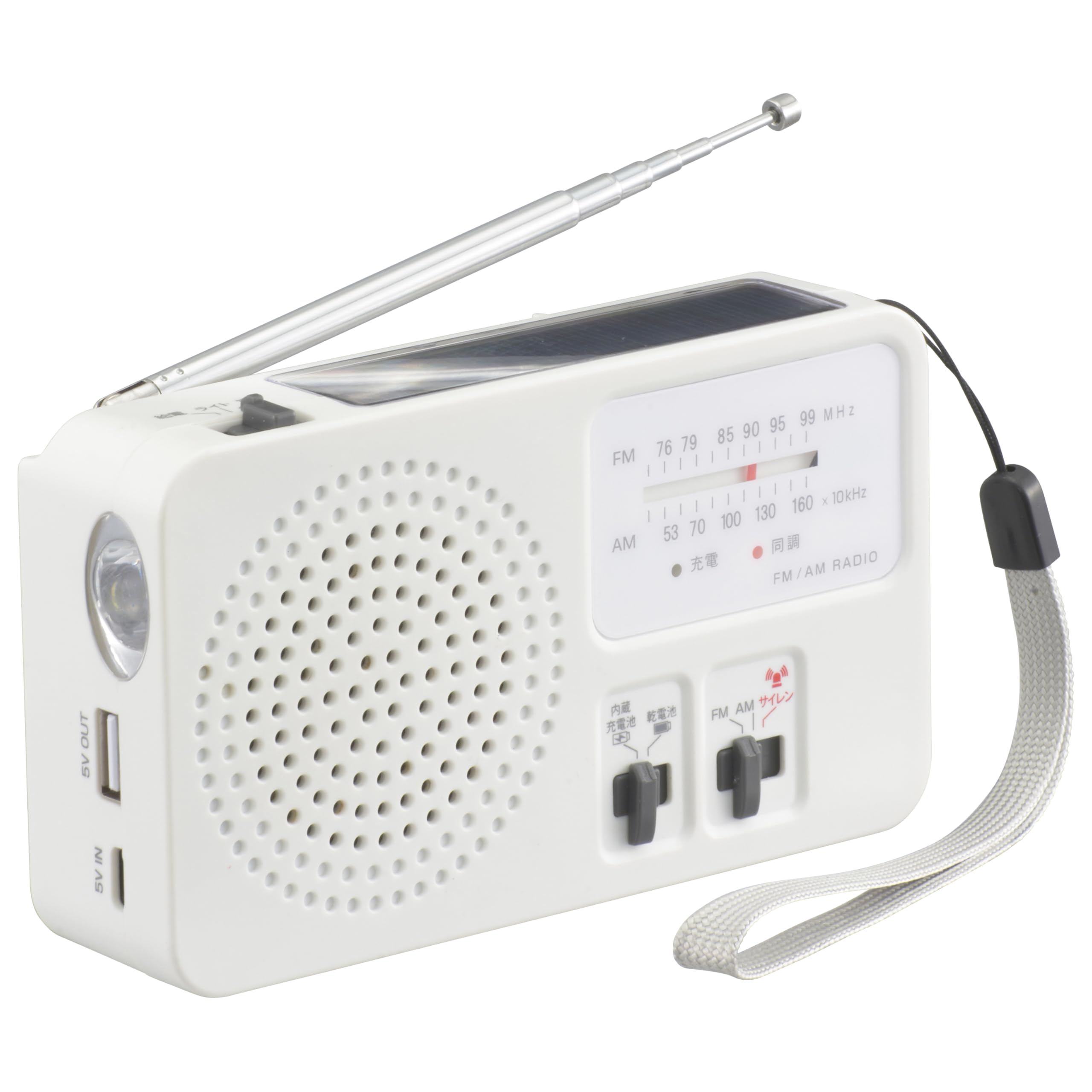 Amazon.co.jp: オーム(OHM) AudioComm ソーラー手回しラジオライト