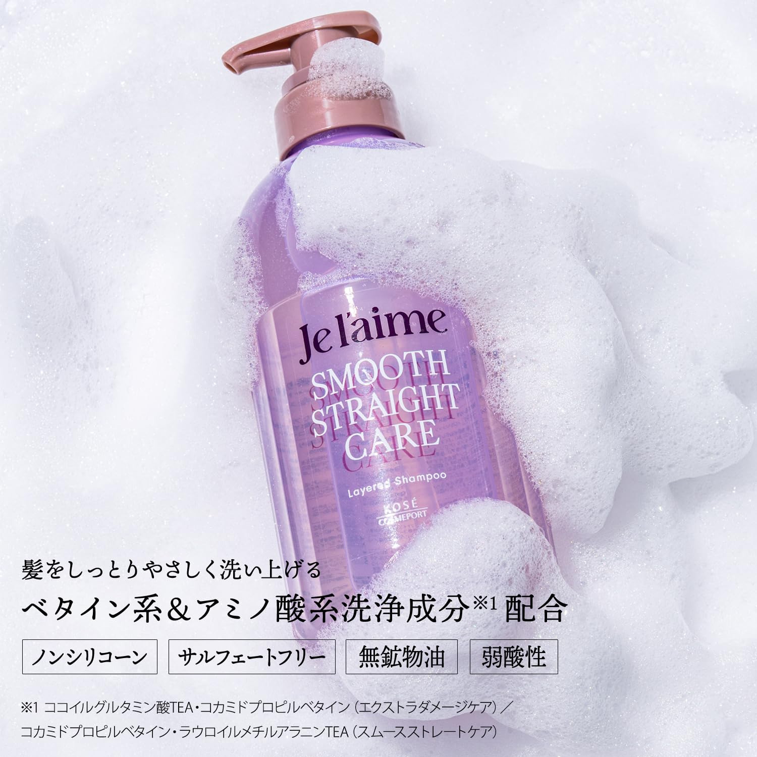 Amazon | ジュレーム レイヤード お試しポンプペアセット （スムース