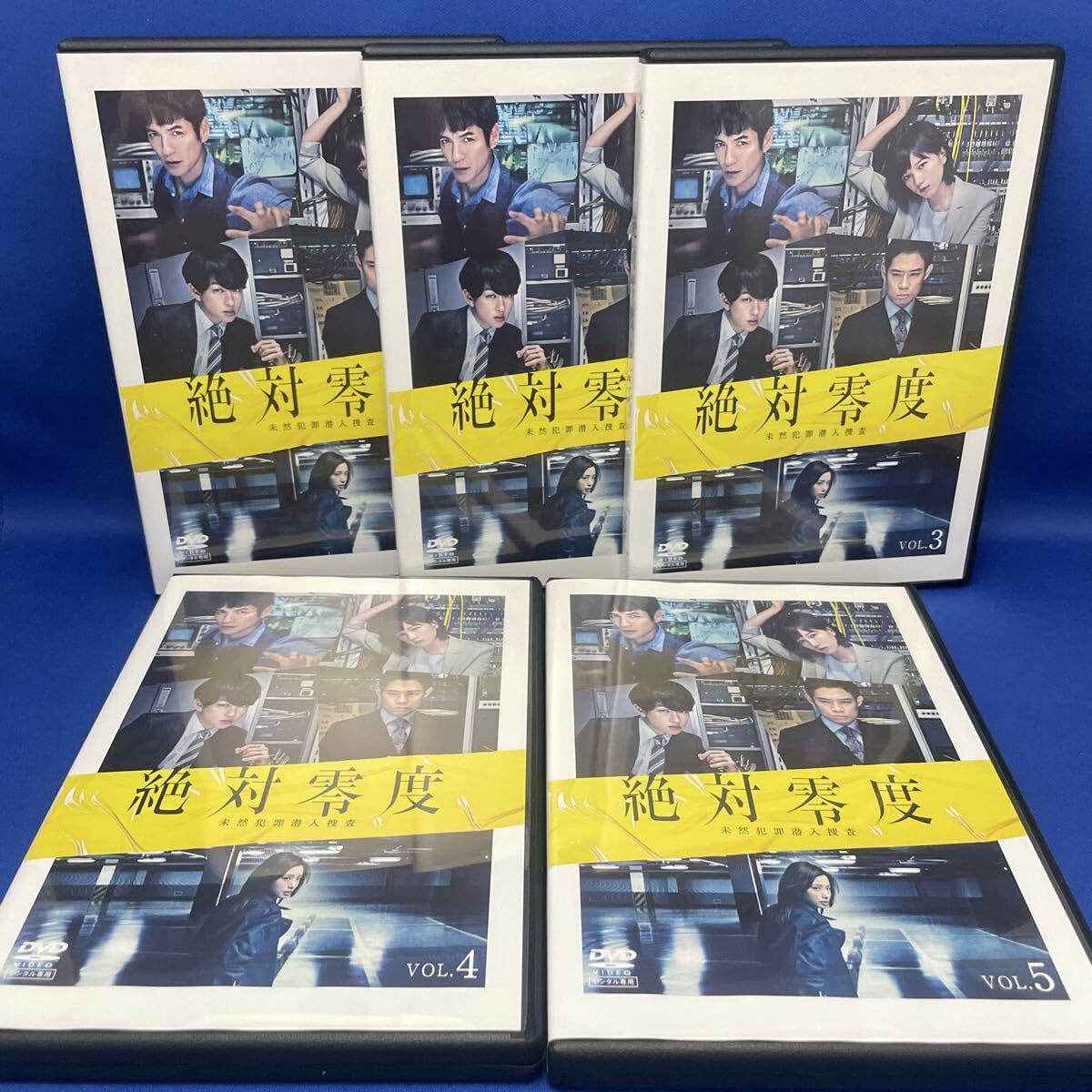 DVD DVD 絶対零度 未然犯罪潜入捜査 沢村一樹 横山裕 本田翼 全5巻