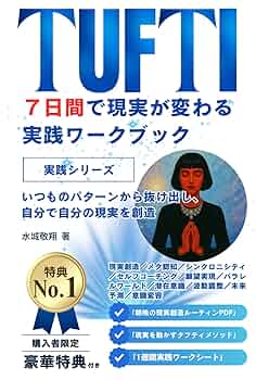 ゼロポイント願望実現法　ディスク8枚組　日本人のための引き寄せ実践プログラム ゼロポイント願望実現法 ディスク8枚組 日本人のための引き寄せ実践