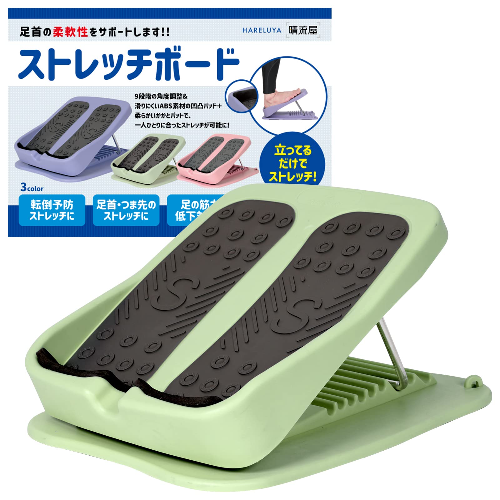 Amazon | 家庭で手軽に足首ストレッチ [ストレッチの専門家推奨